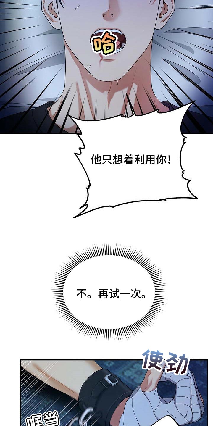 第38章：只要你回来2