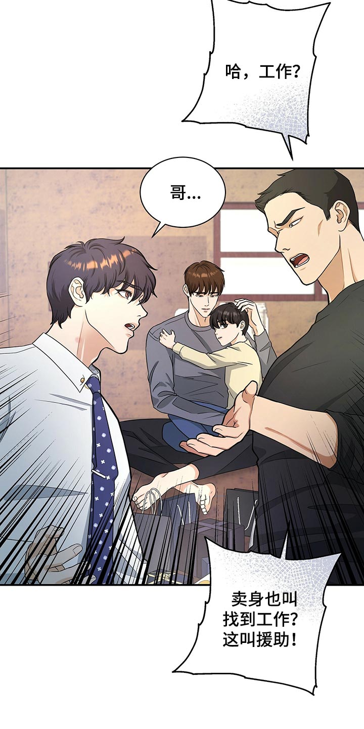 第65章：我走就是了1