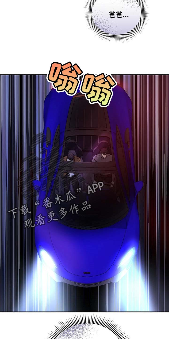 窃听风波漫画,第50章：熟悉的车牌号3图