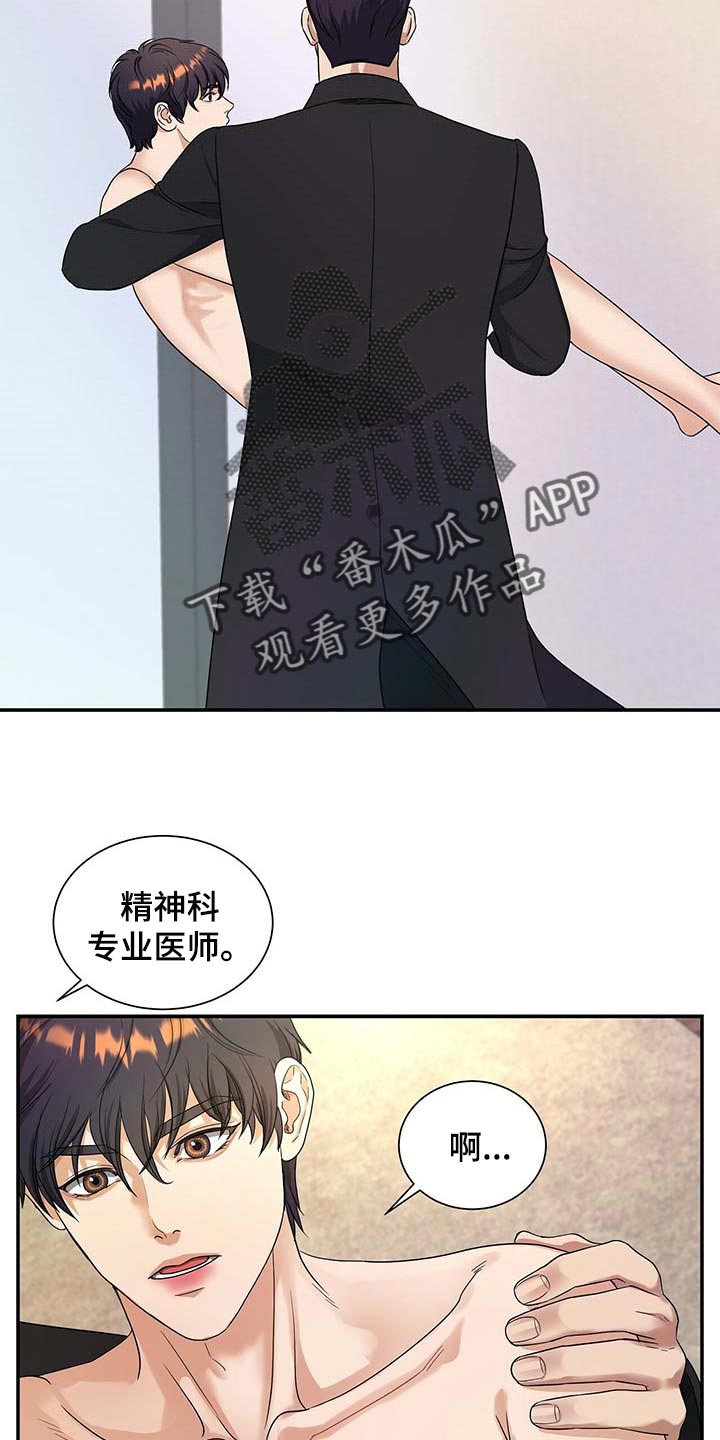 第43章：同意催眠2