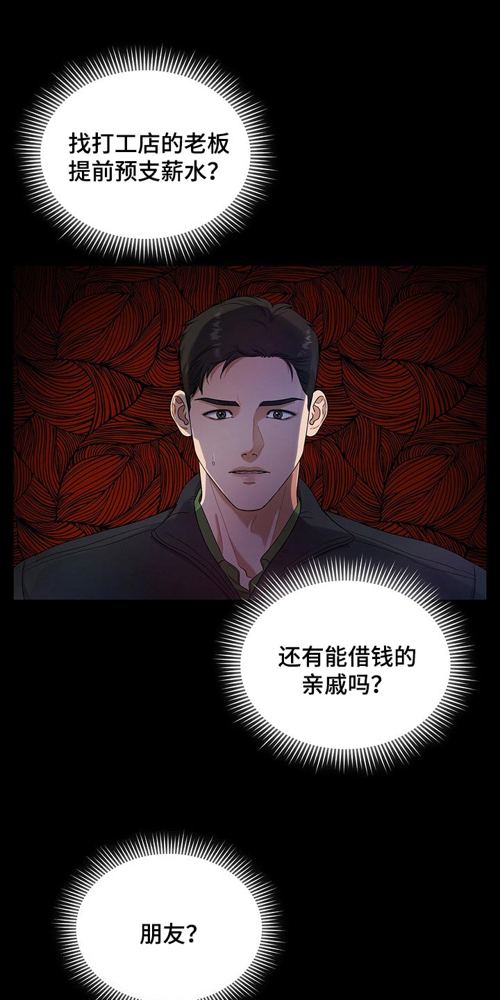 第56章：妈妈就拜托你了4