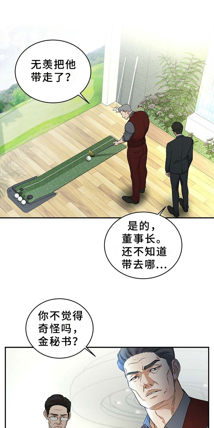 第12章：录音笔2