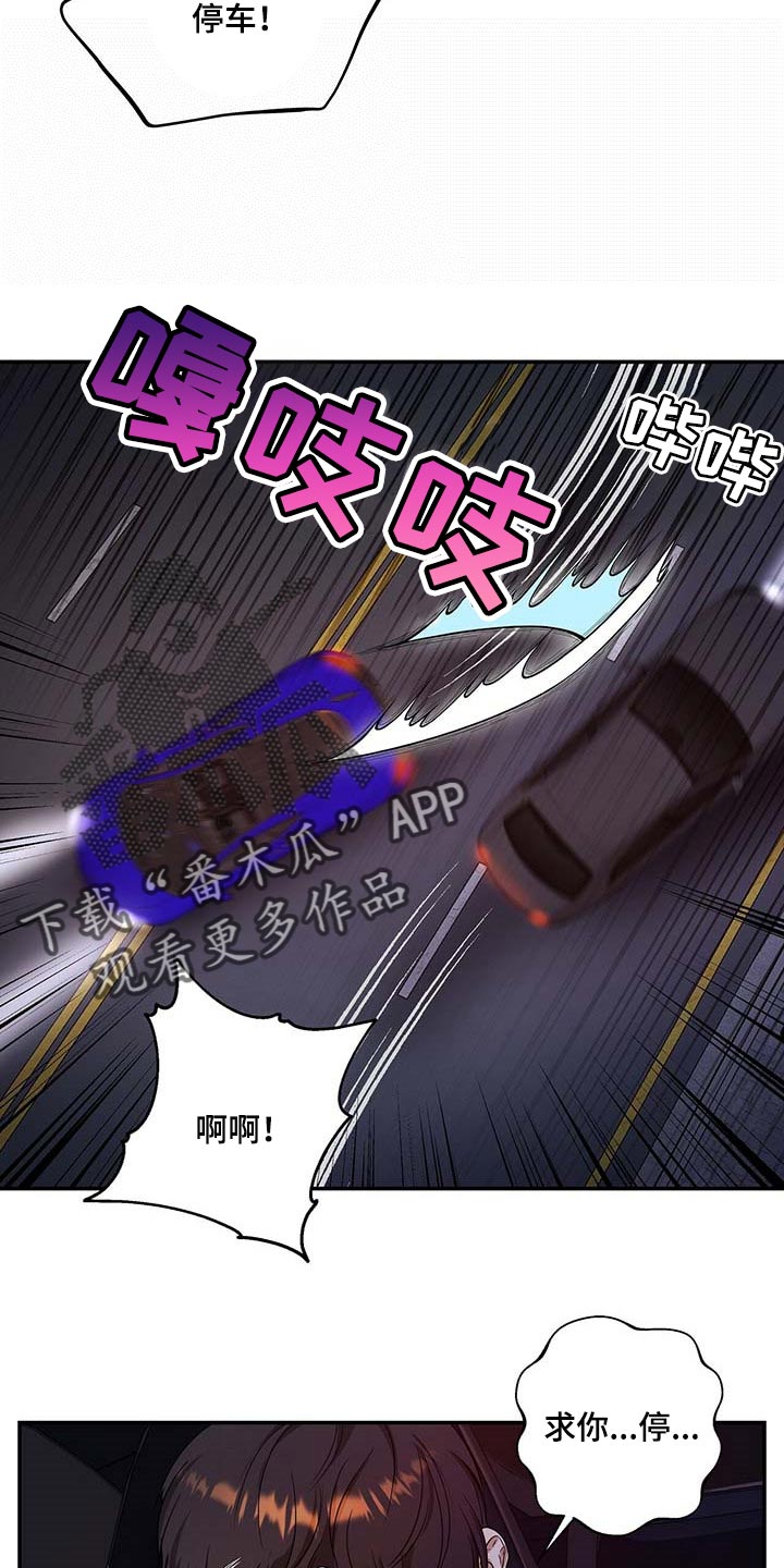 窃听风波漫画,第50章：熟悉的车牌号1图