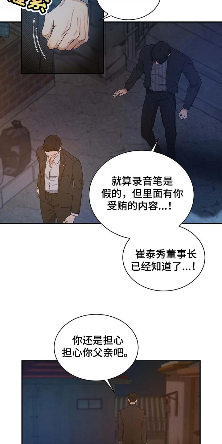 第24章：他很担心你1