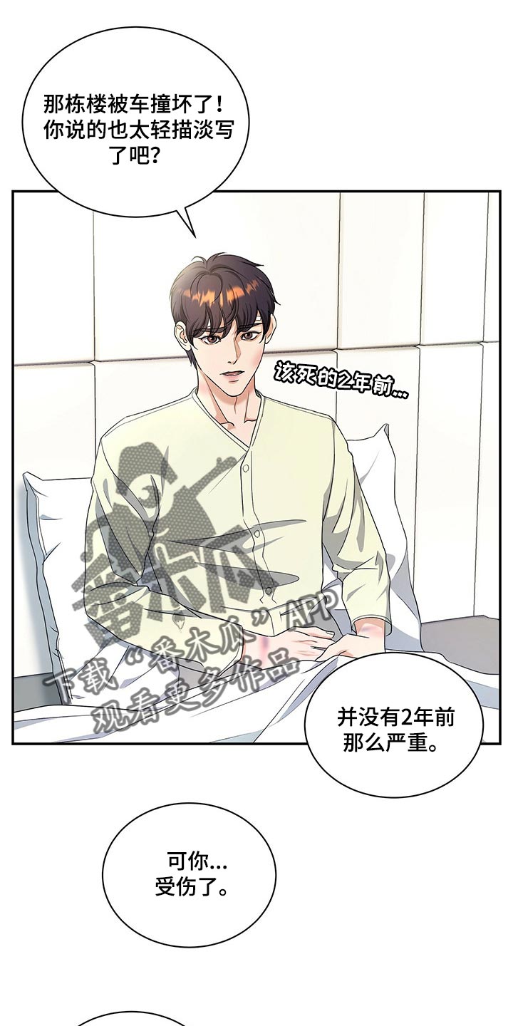 第58章：是我太大意2