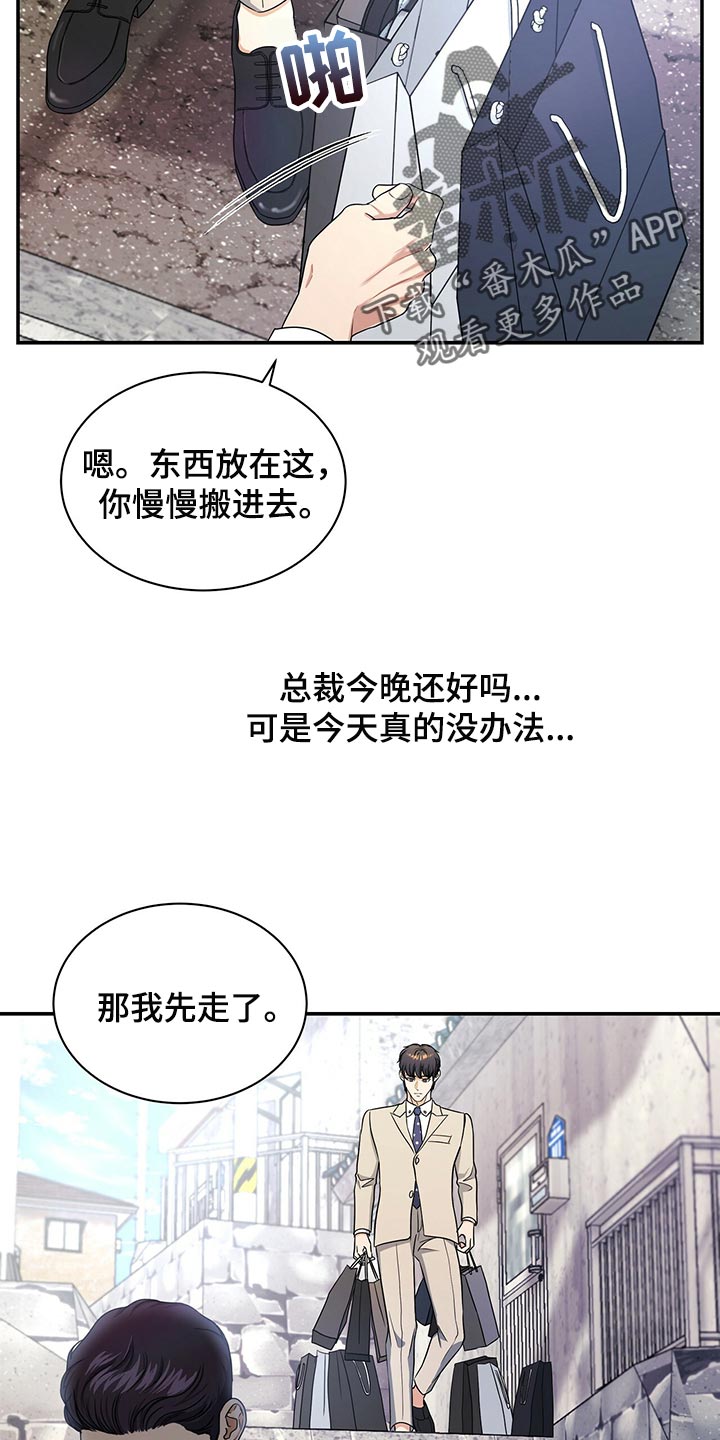 第64章：还给他3