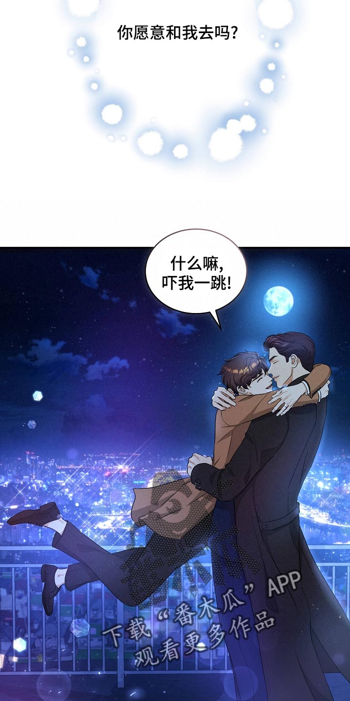 第92章：永远幸福【完结】3