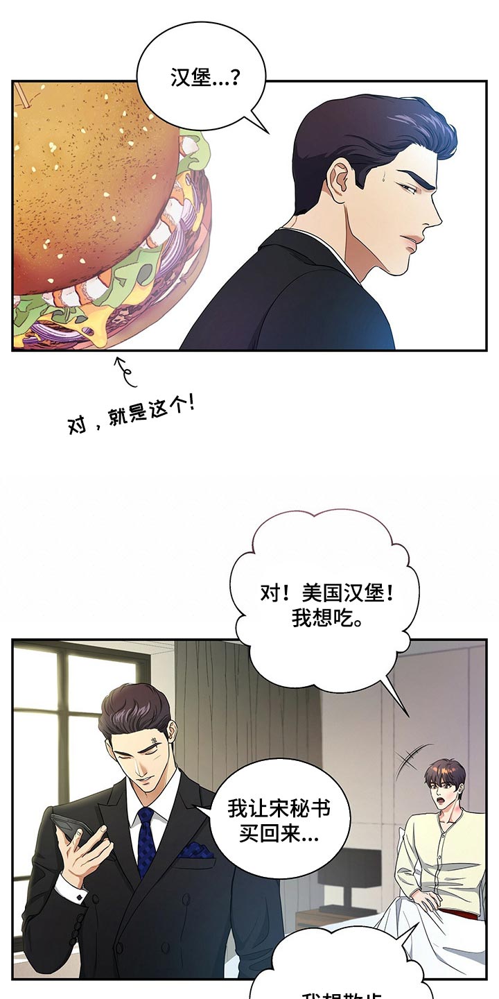 第58章：是我太大意1