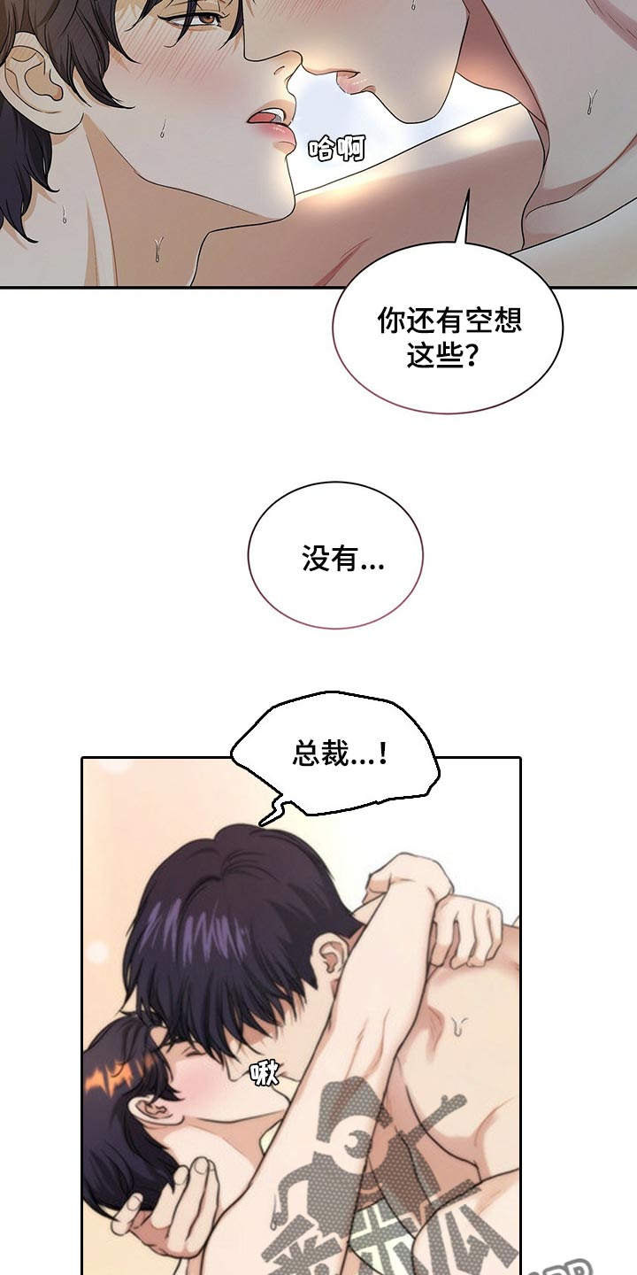 第61章：我活得很幸福3