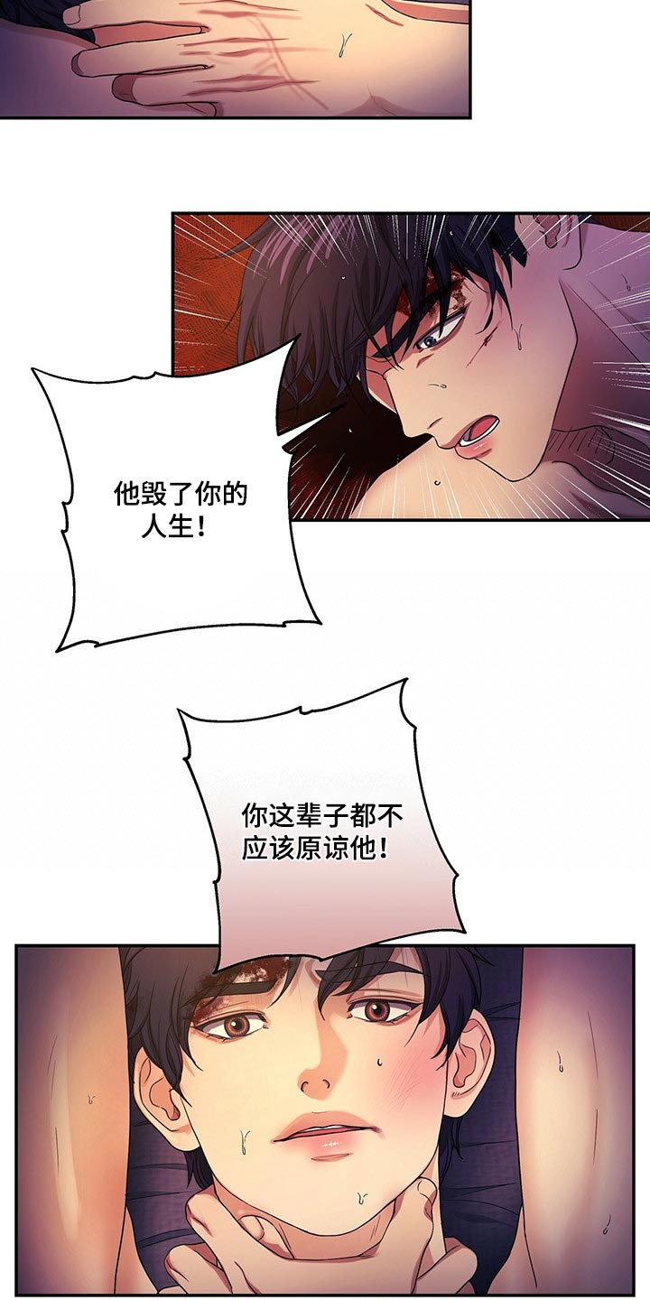 第53章：他一定会阻止你3