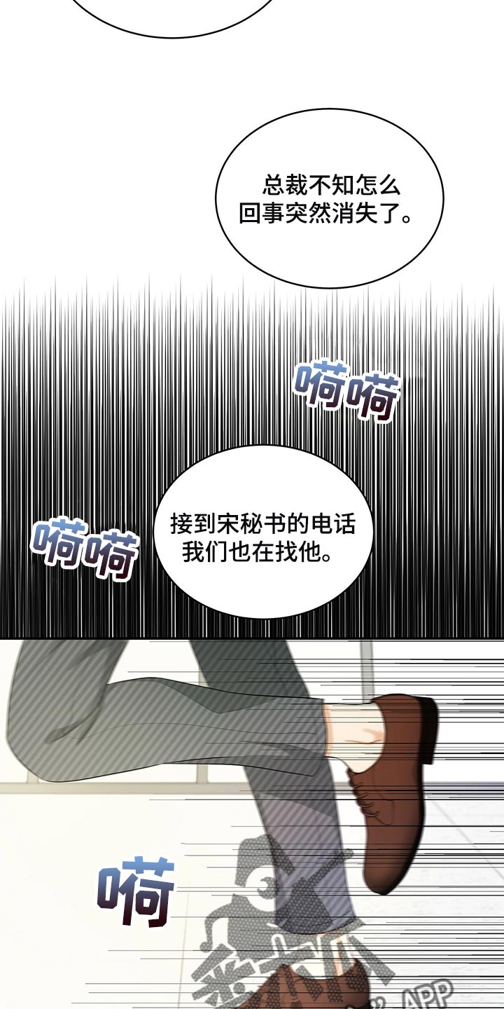 第87章：不想牵扯进去4