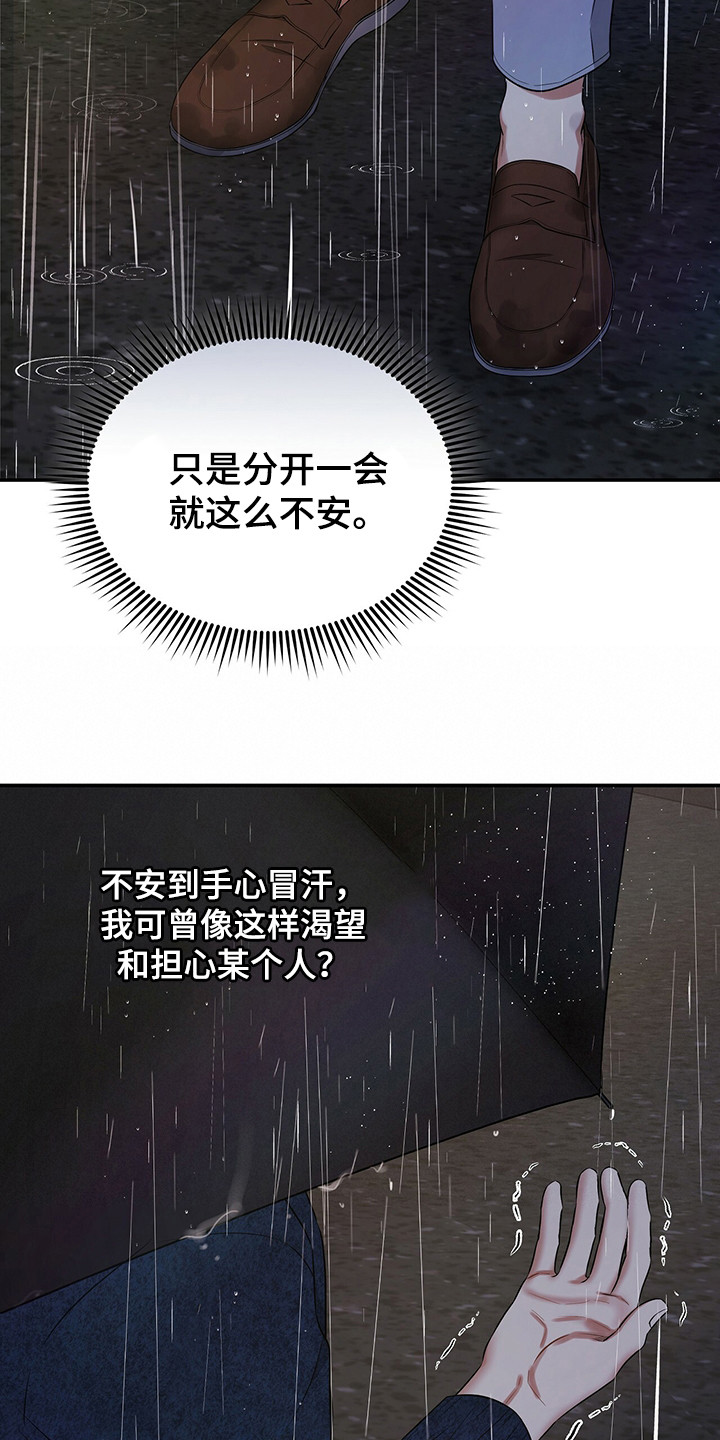 第83章：心痛的真相0