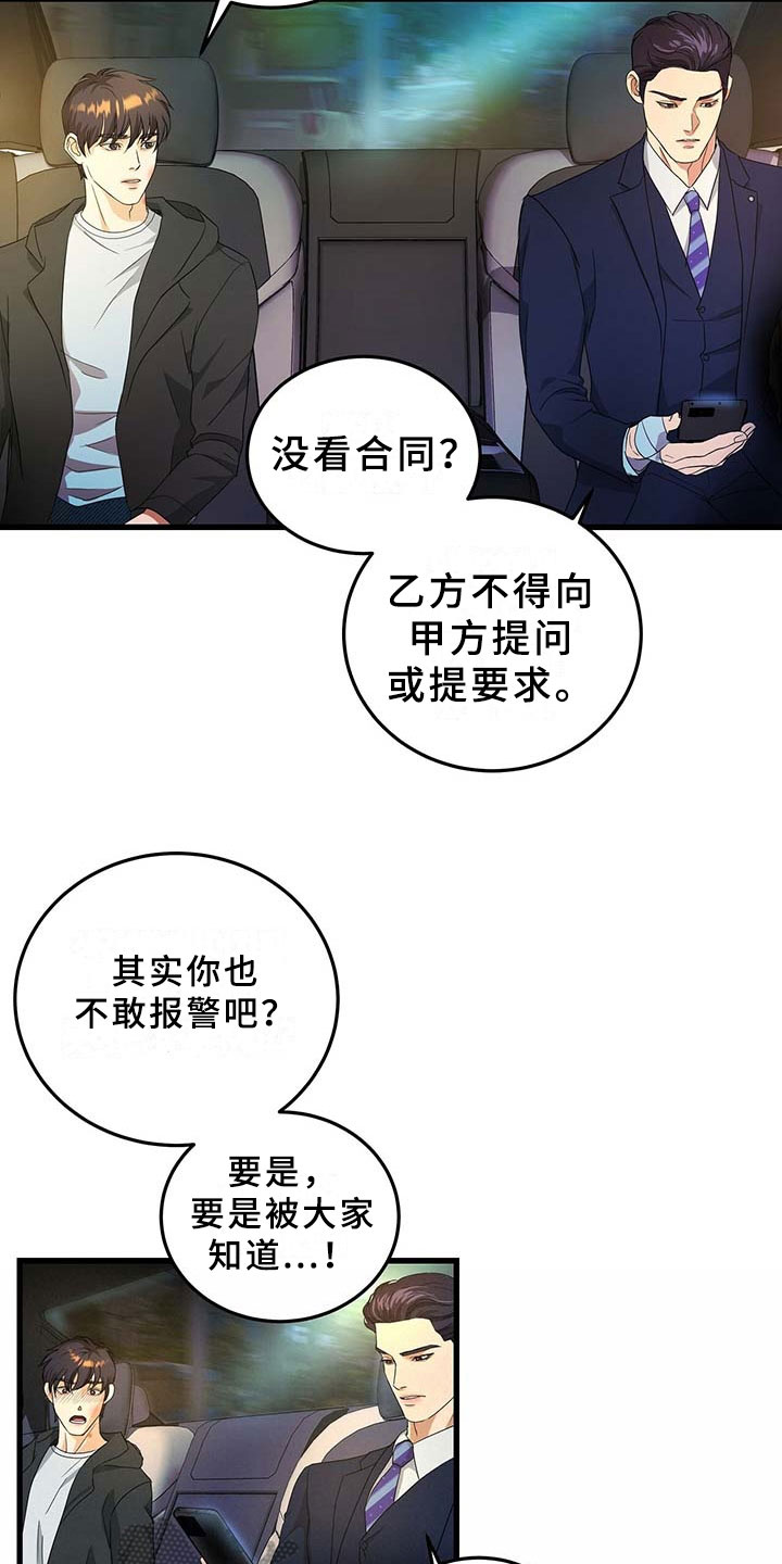 第12章：录音笔4