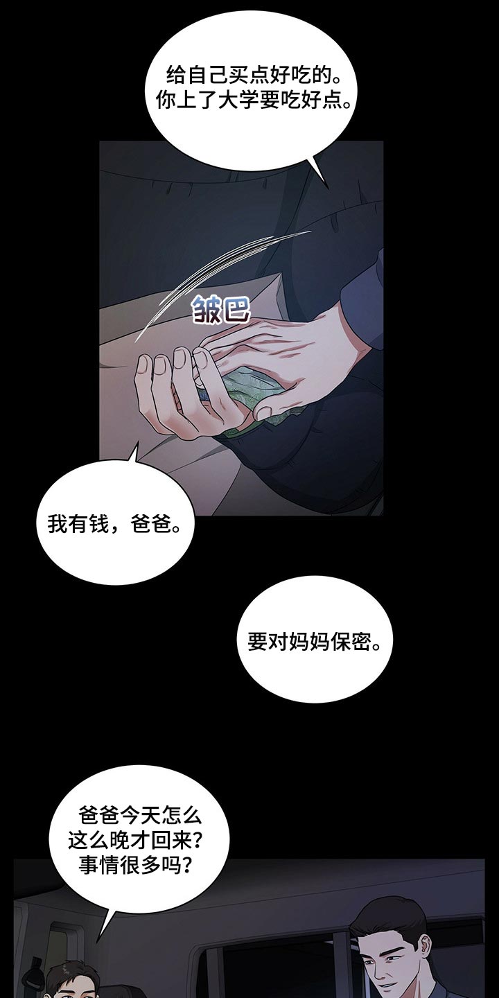 第56章：妈妈就拜托你了2