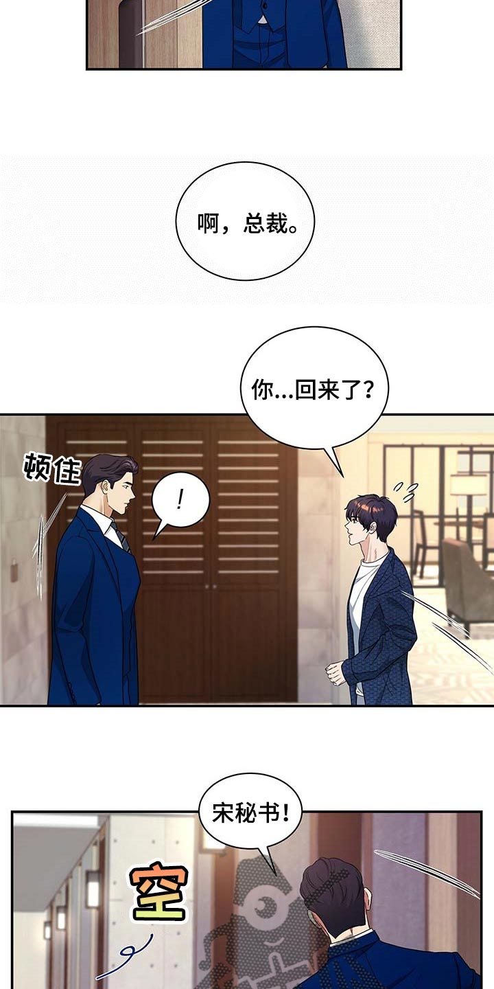 第40章：你话太多了0