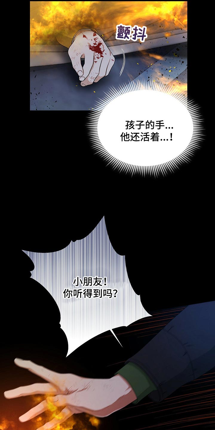 第57章：现在我只有你了2