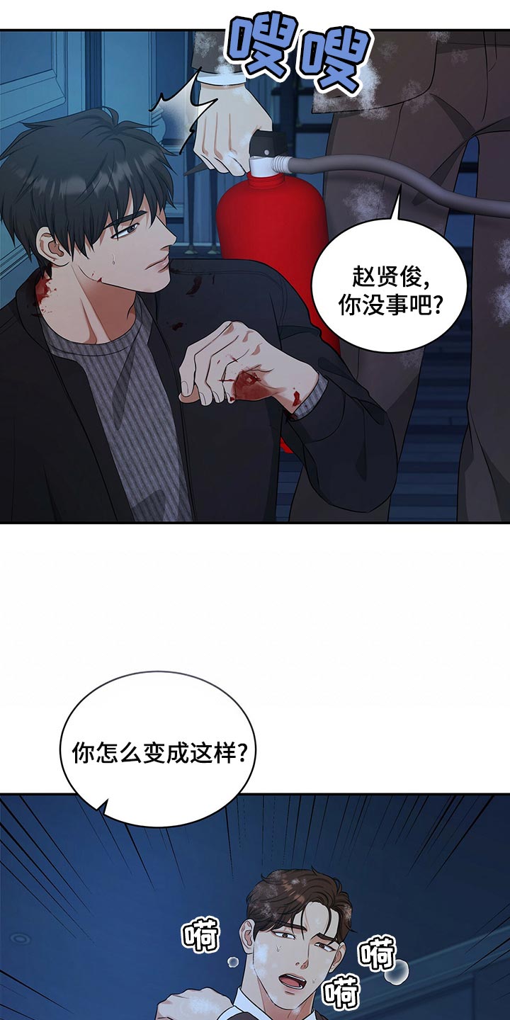 窃听风波漫画,第90章：活下去的动力2图