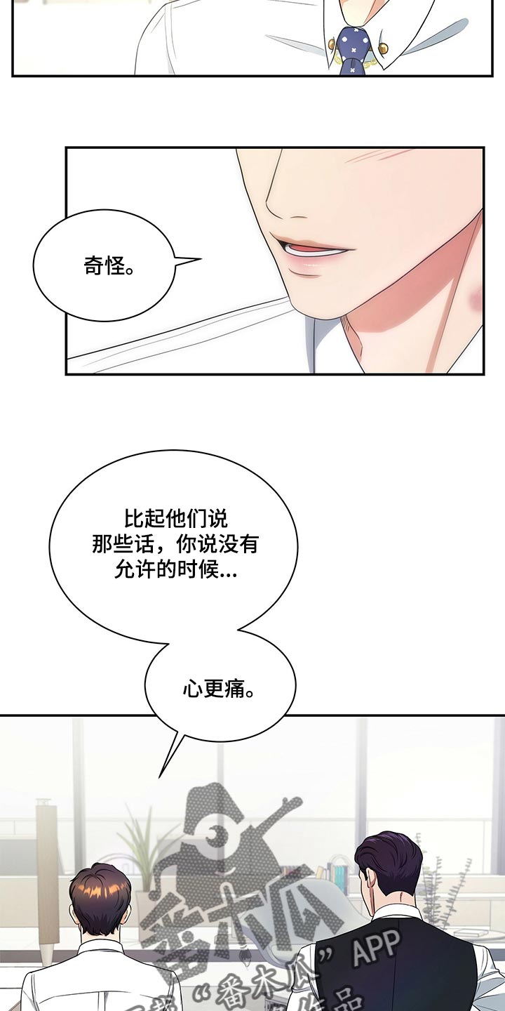 第68章：心情糟透了3