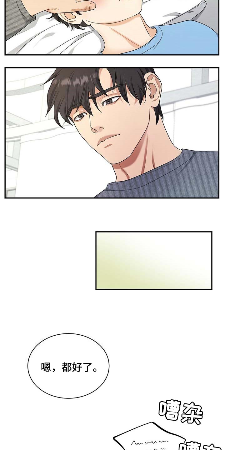 第33章：挡箭牌3