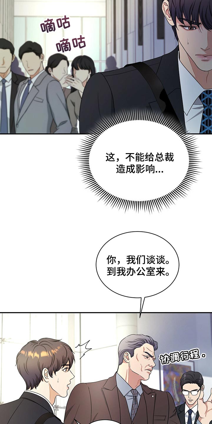 第70章：尽管试试看0