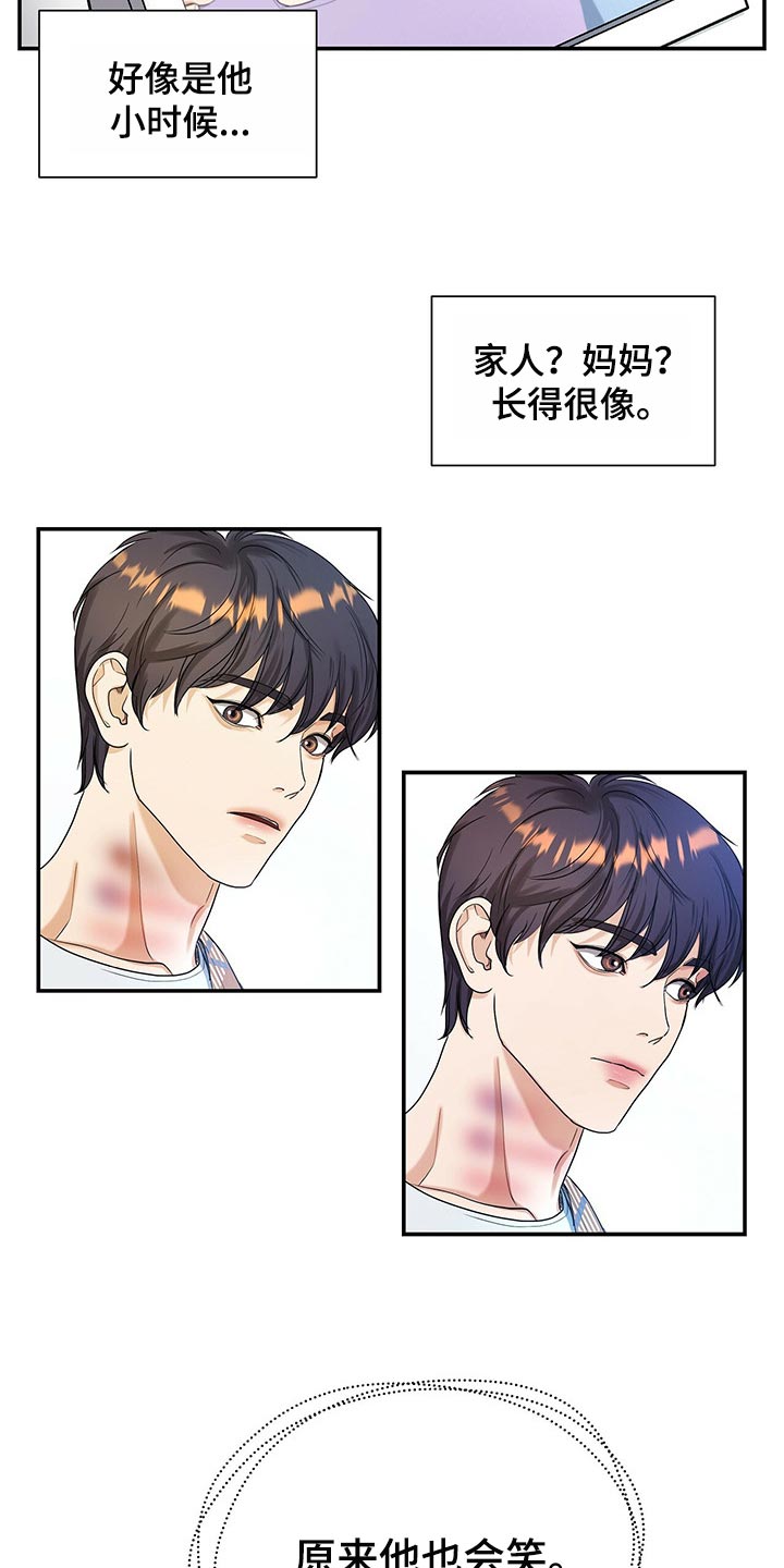 第26章：我不能相信他4