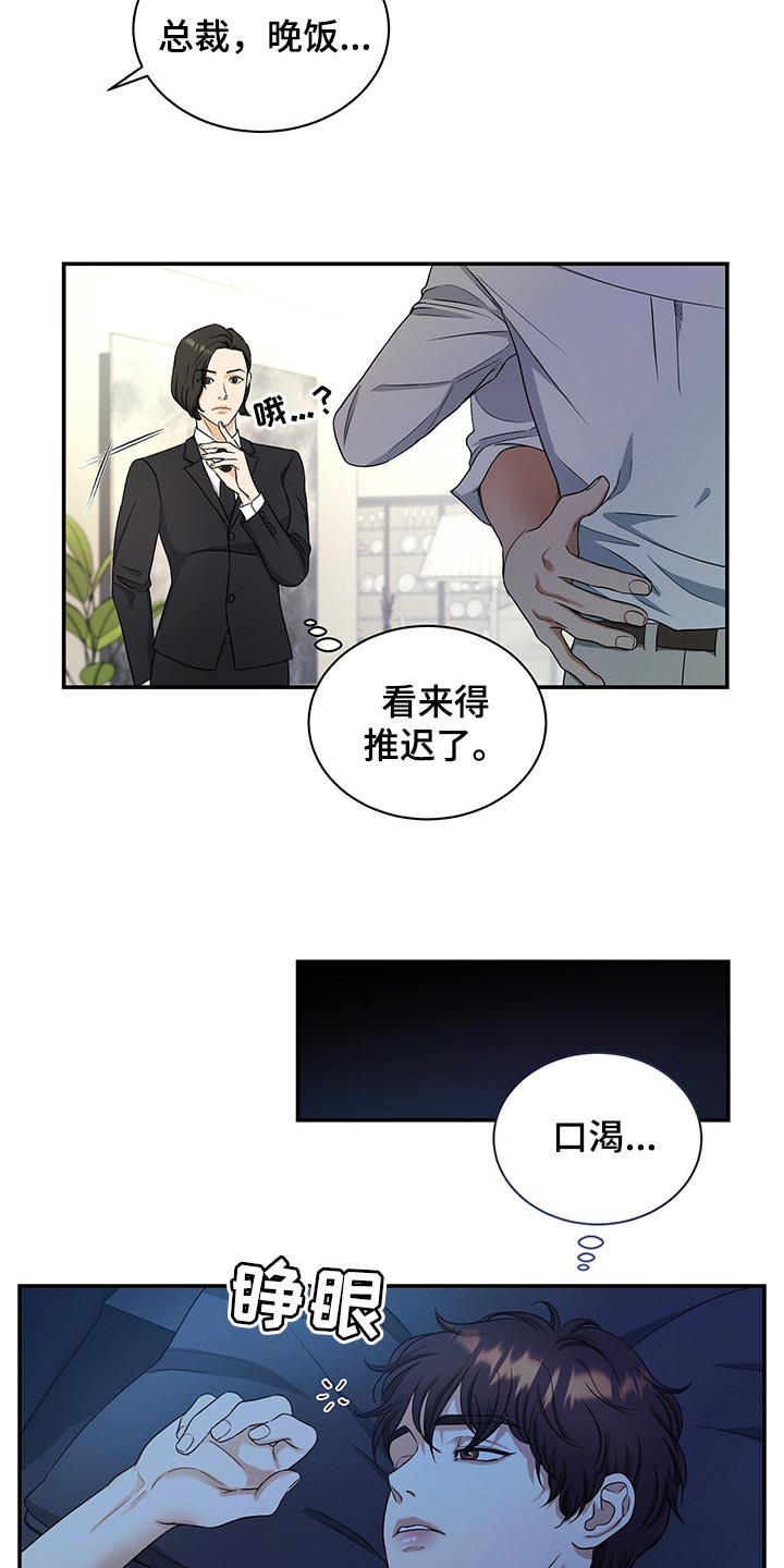 第68章：心情糟透了0