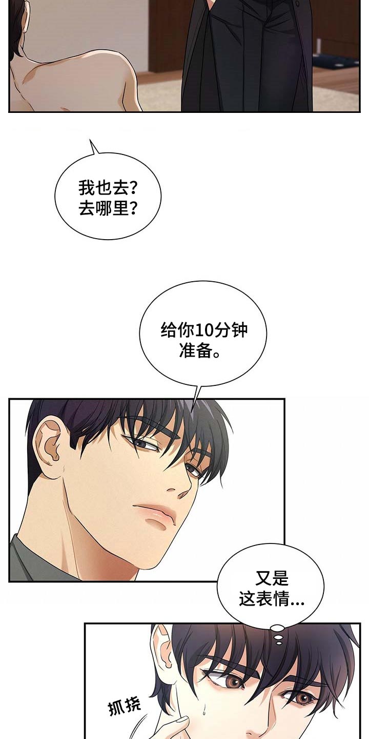 第43章：同意催眠3