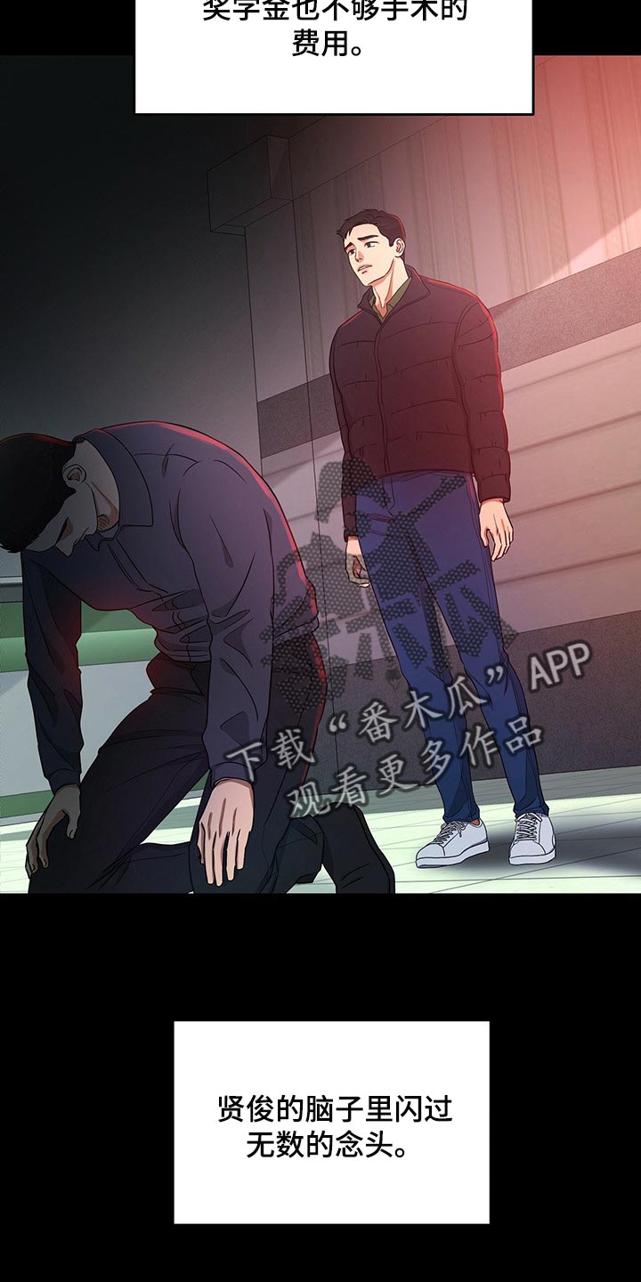 第56章：妈妈就拜托你了2