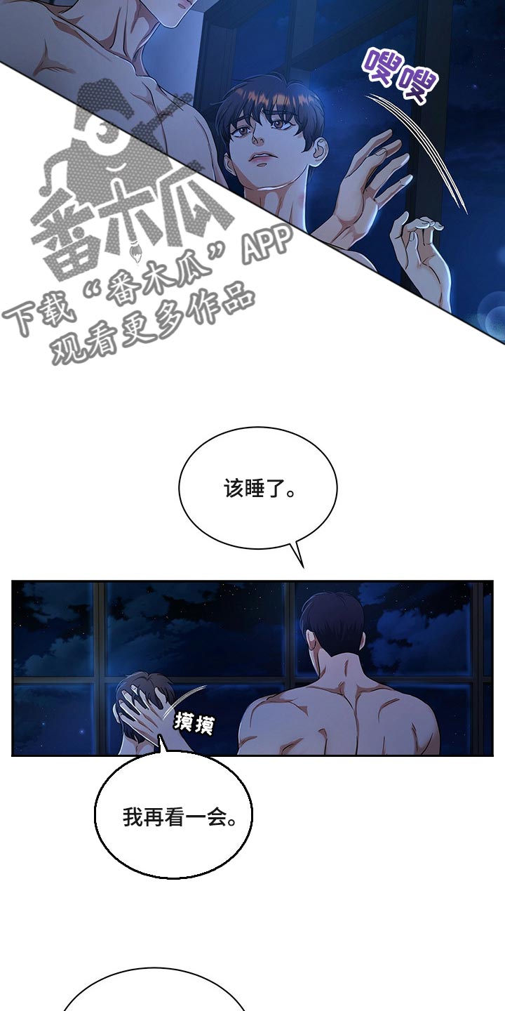 窃听风波漫画,第62章：布置作业3图
