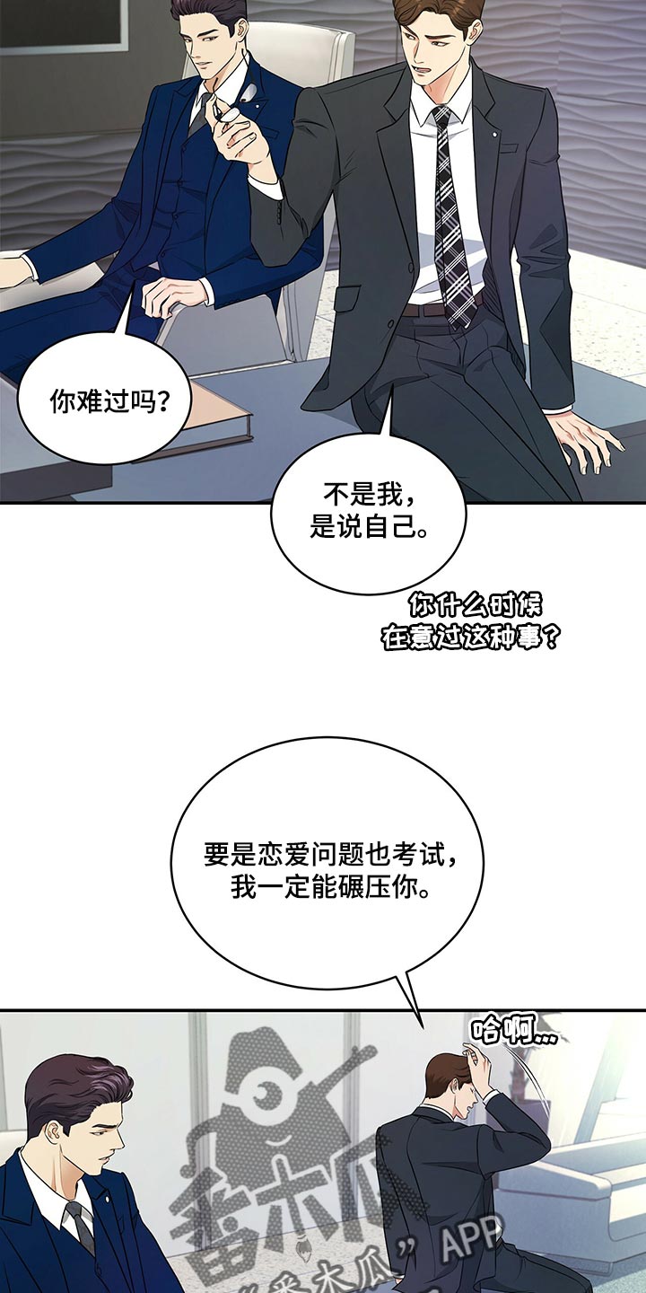 第81章：赎罪的机会1