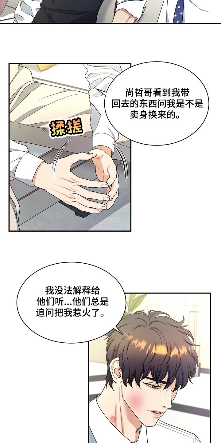 第68章：心情糟透了0