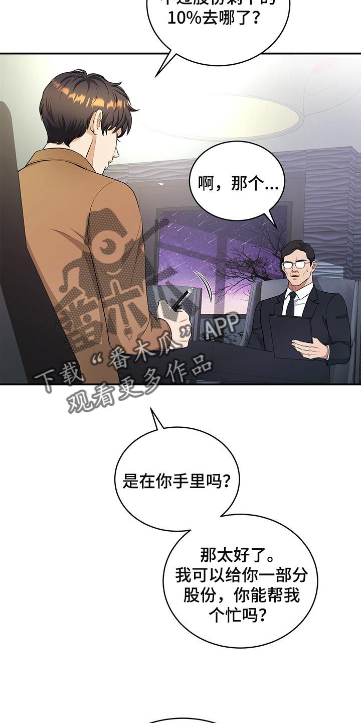 第88章：被关的人是你0