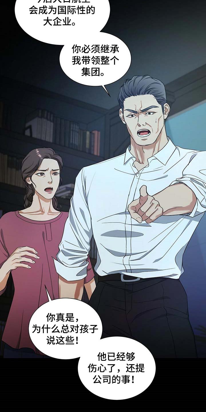 第42章：我是崔无真3