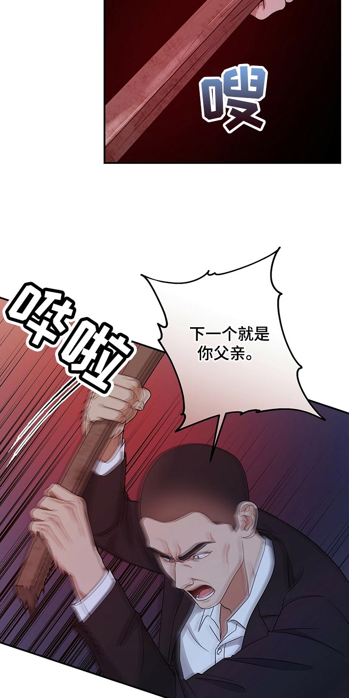 窃听风波漫画,第75章：人质1图