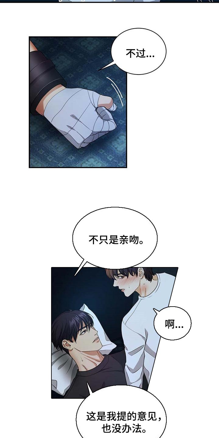 第39章：极限职业4