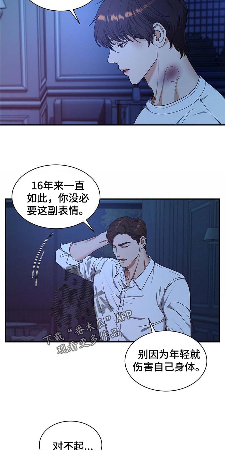 第32章：清醒点3