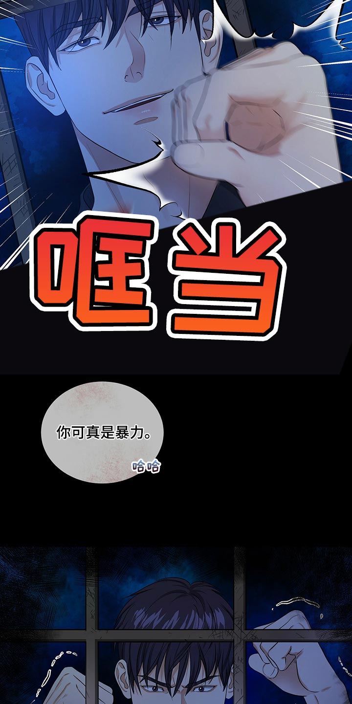 第88章：被关的人是你0