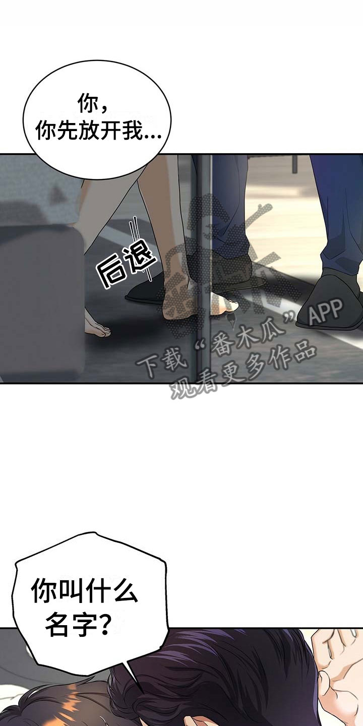 窃听风波漫画,第15章：谈崩5图