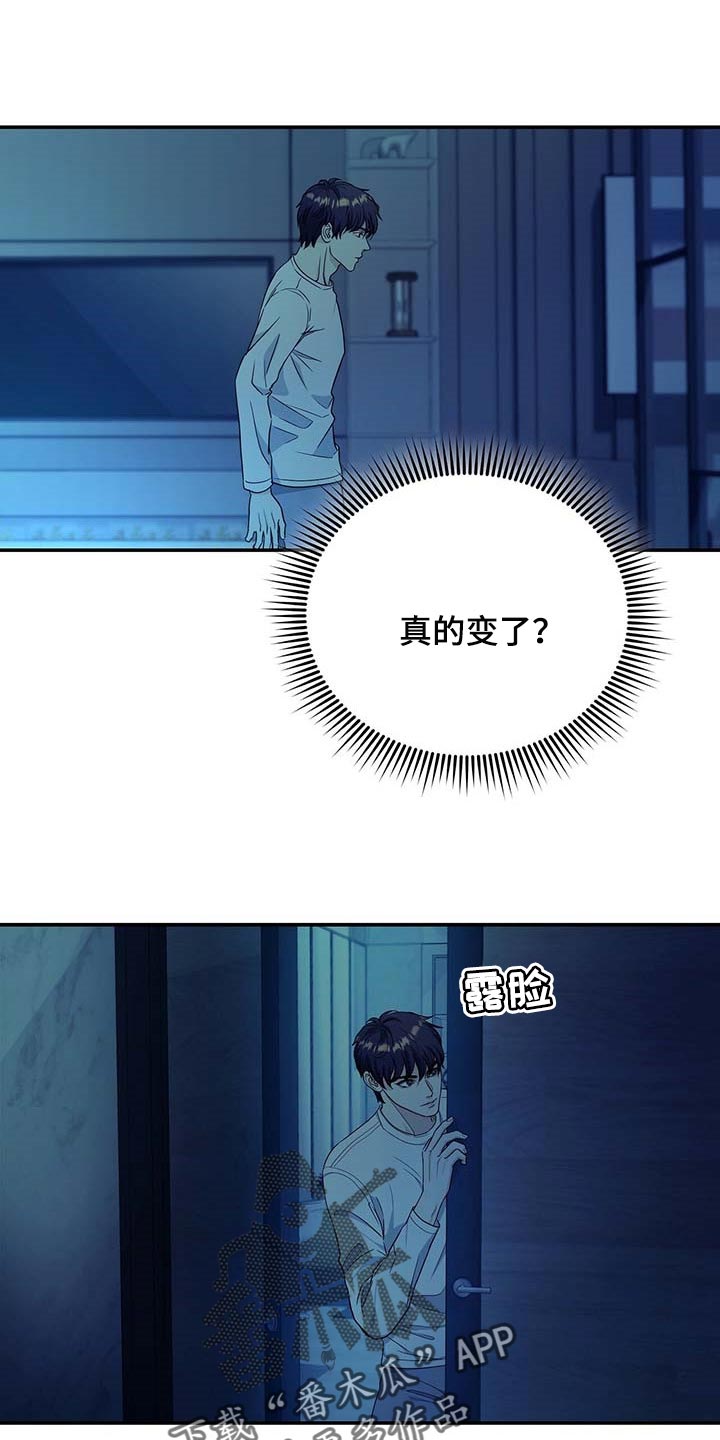 窃听风波漫画,第31章：前辈1图