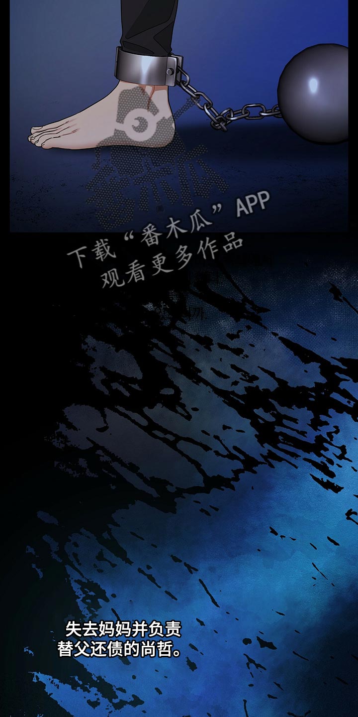 窃听风波漫画,第75章：人质1图