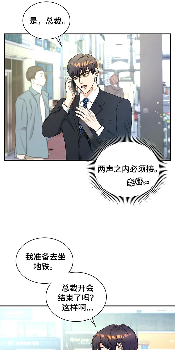 第69章：分开上班1