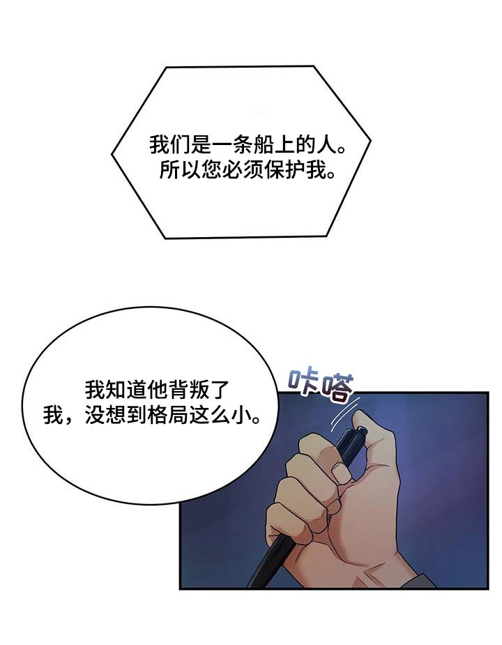 第20章：绝不是偶然3