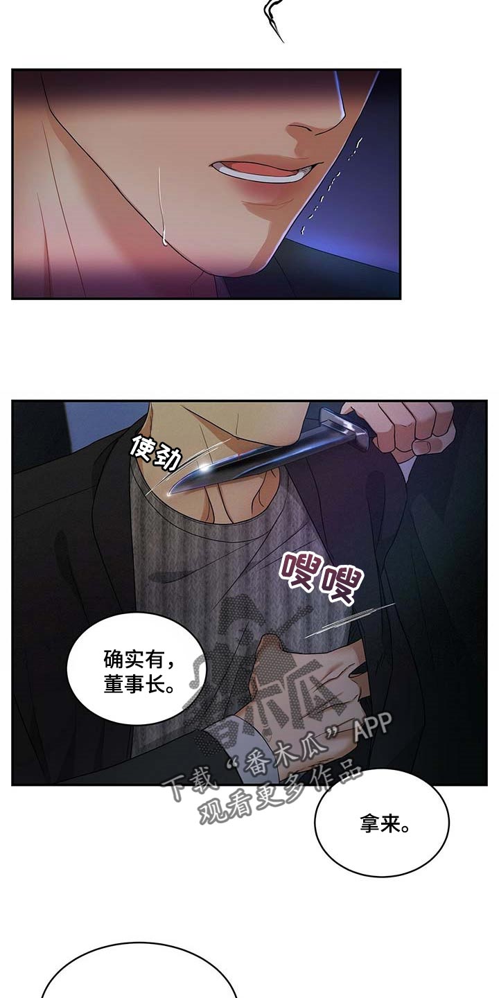 第20章：绝不是偶然0