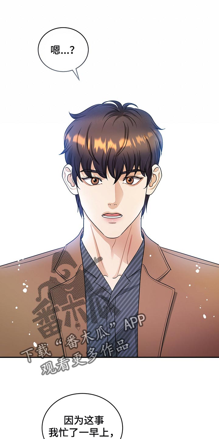 第88章：被关的人是你2