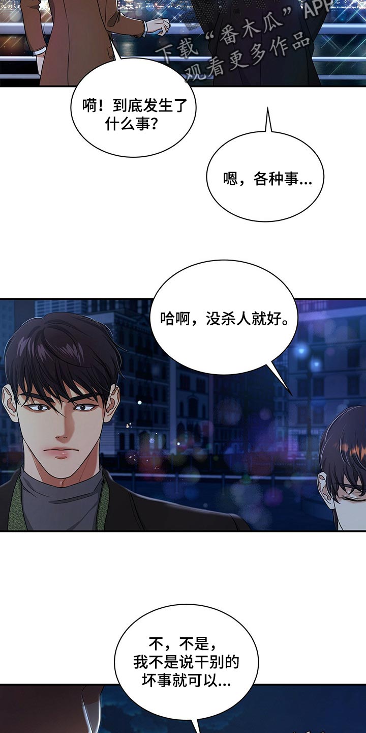 第48章：不说了4