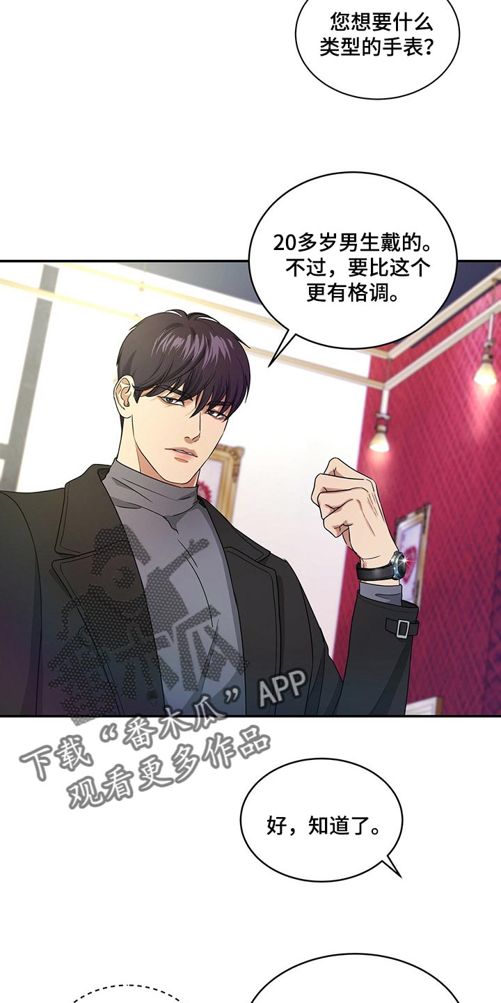 第46章：换西装4