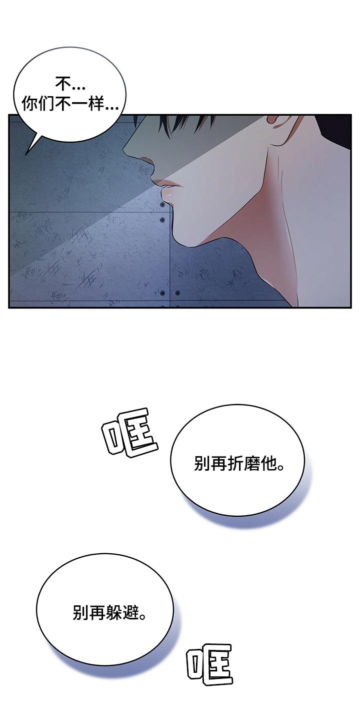 第85章：我很难过4