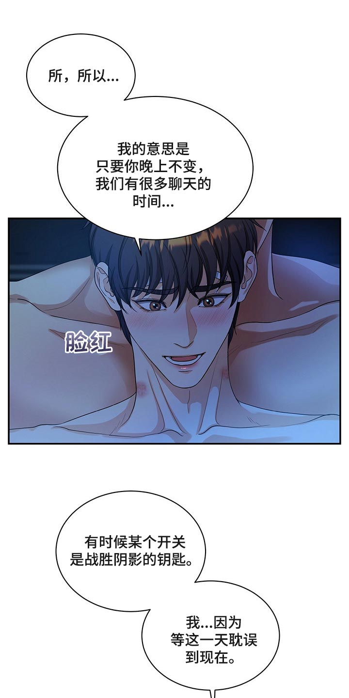 窃听风波漫画,第62章：布置作业1图
