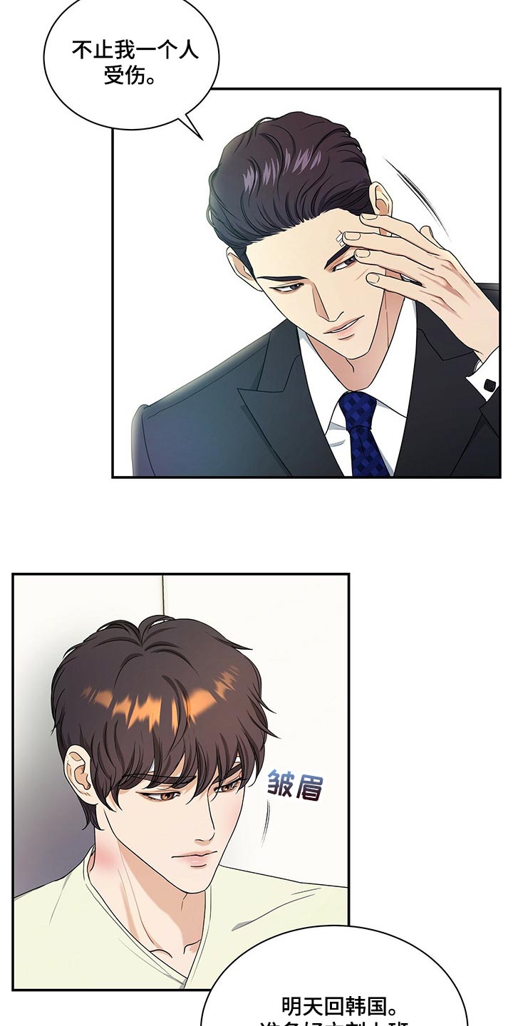 第58章：是我太大意3