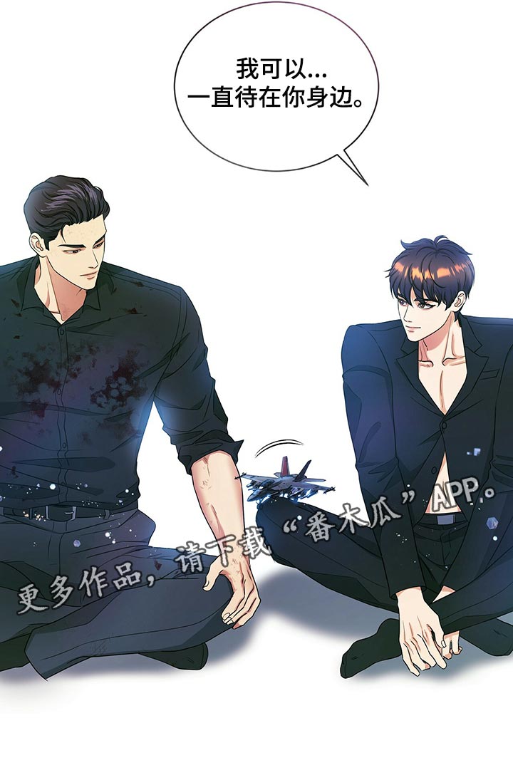 窃听风波漫画,第79章：我可以一直待在你身边1图